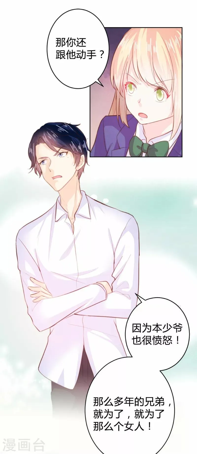 第87话 第5页