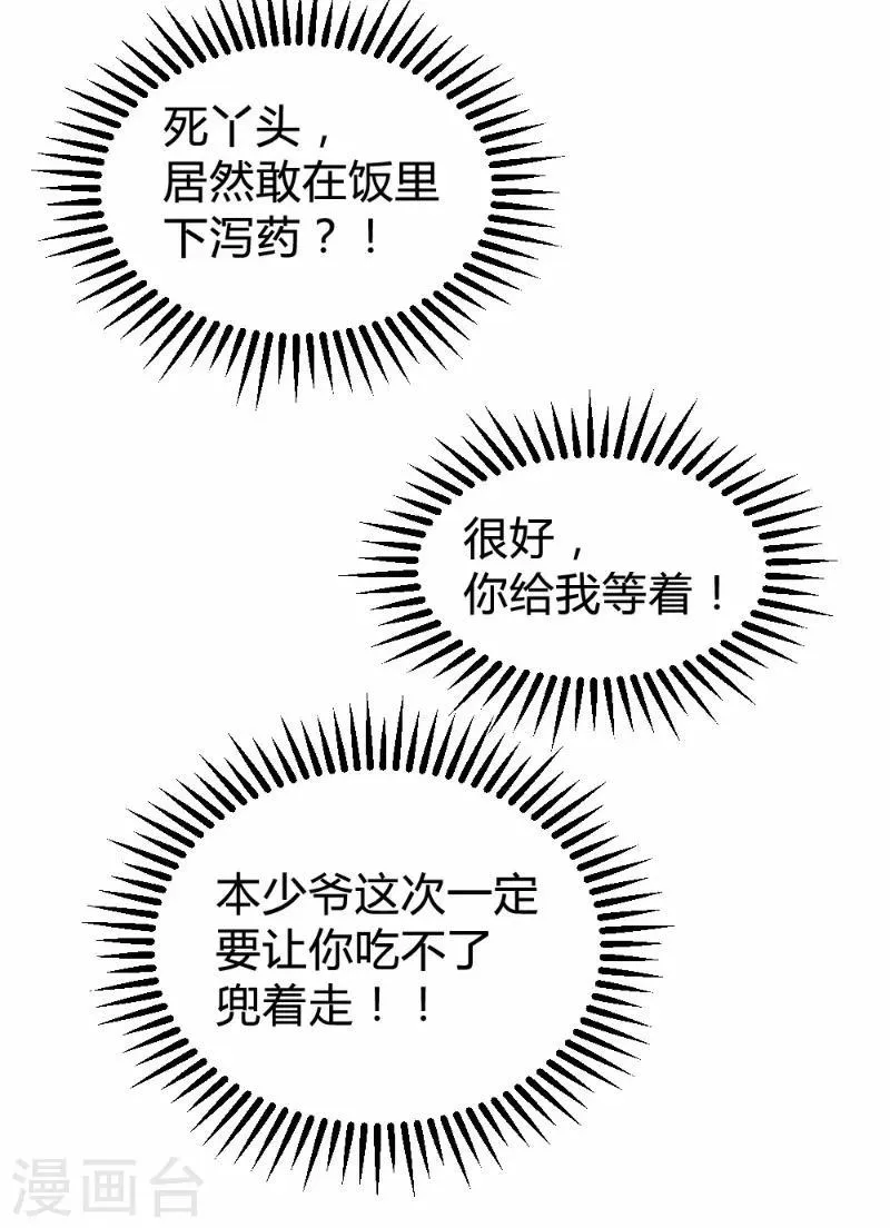 第87话 第19页