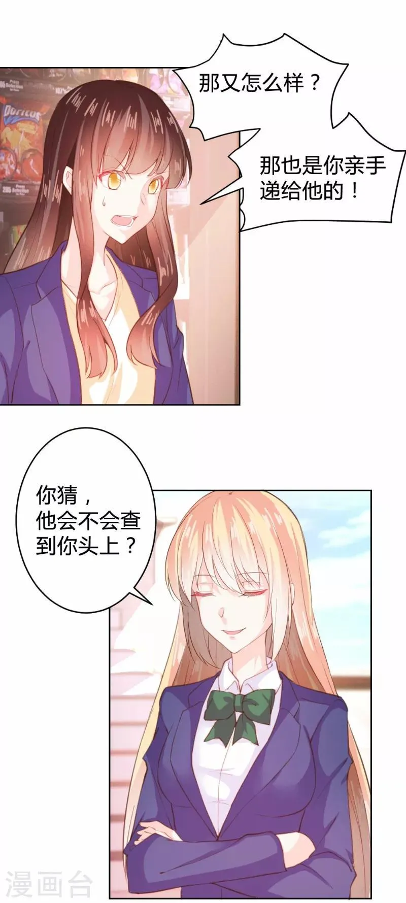 第88话 第9页