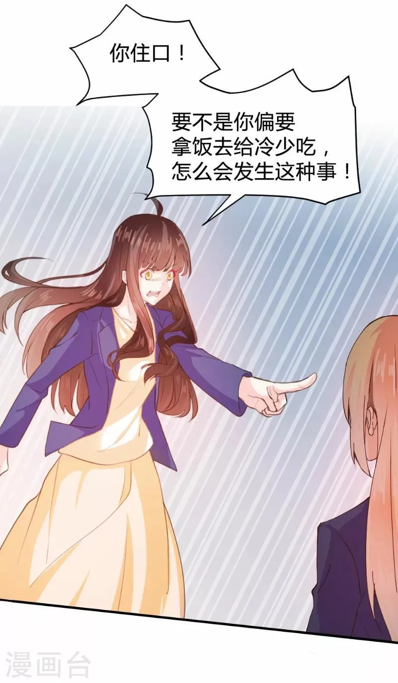 第88话 第10页