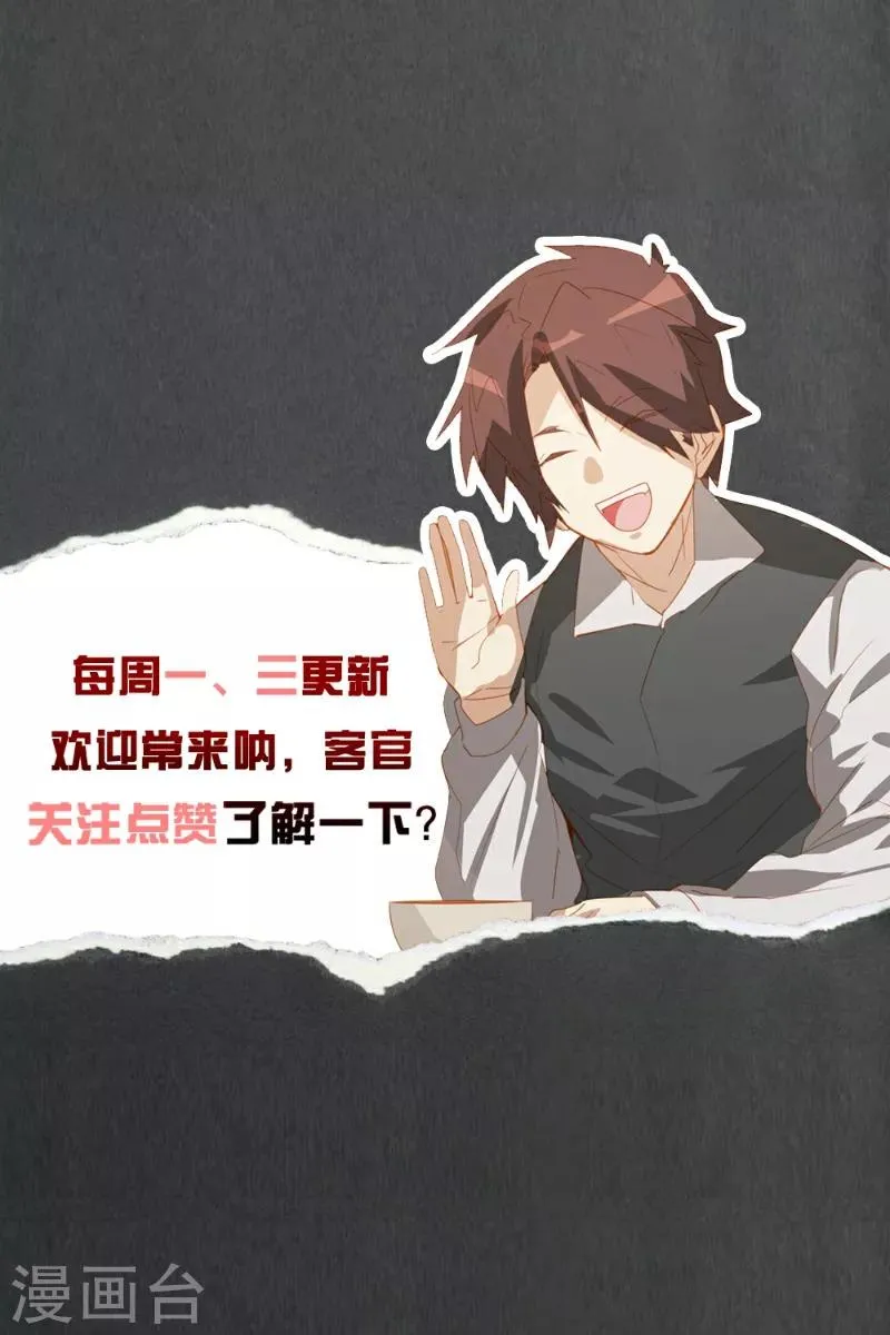 第88话 第21页