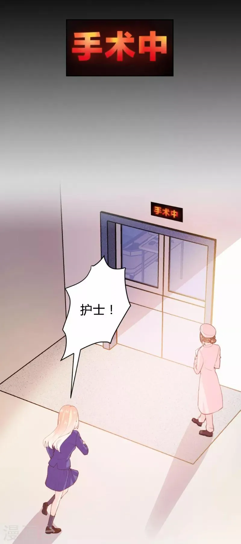 第90话 第2页