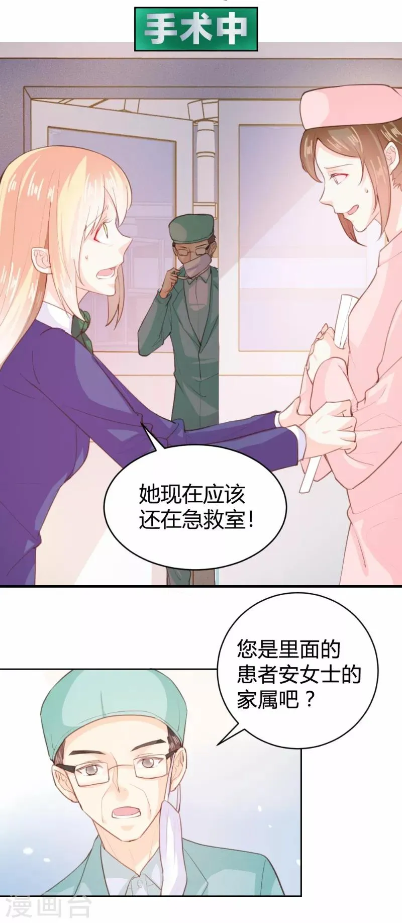 第90话 第4页