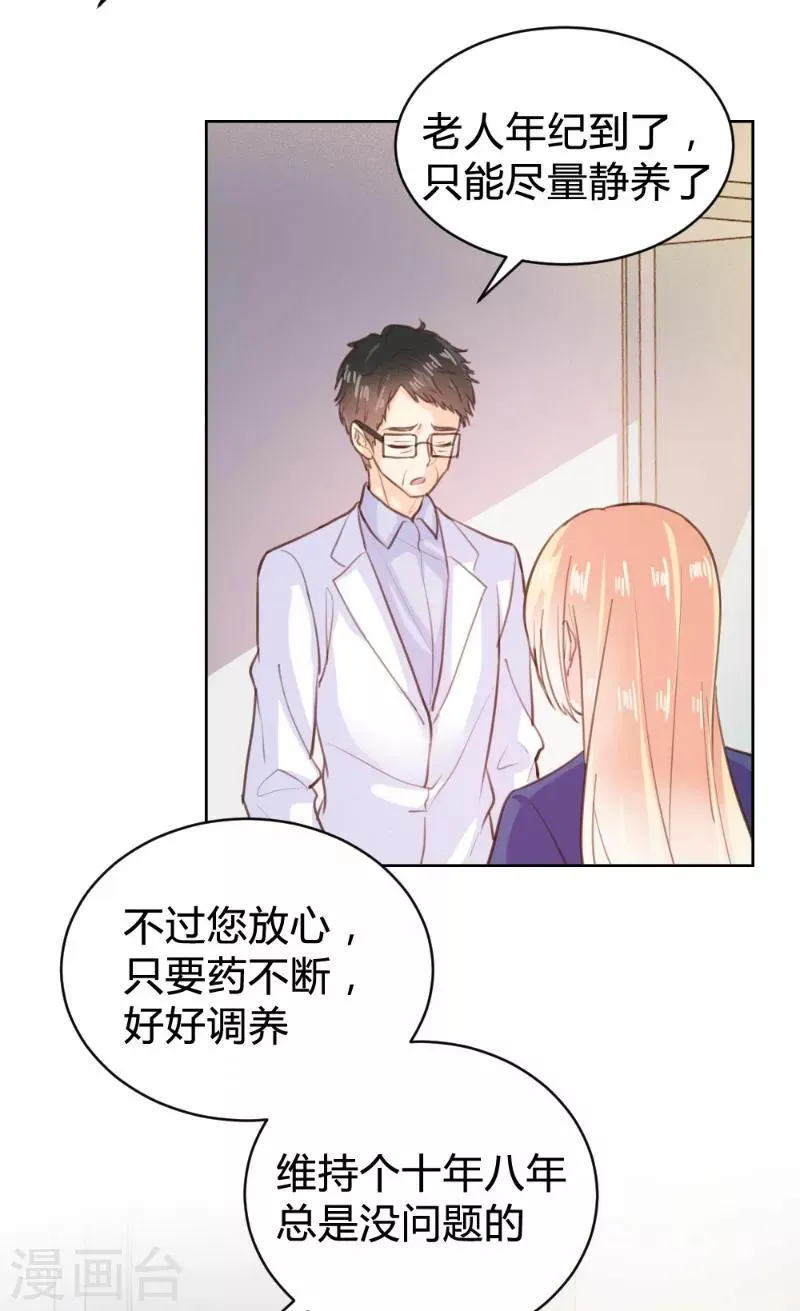 第90话 第12页