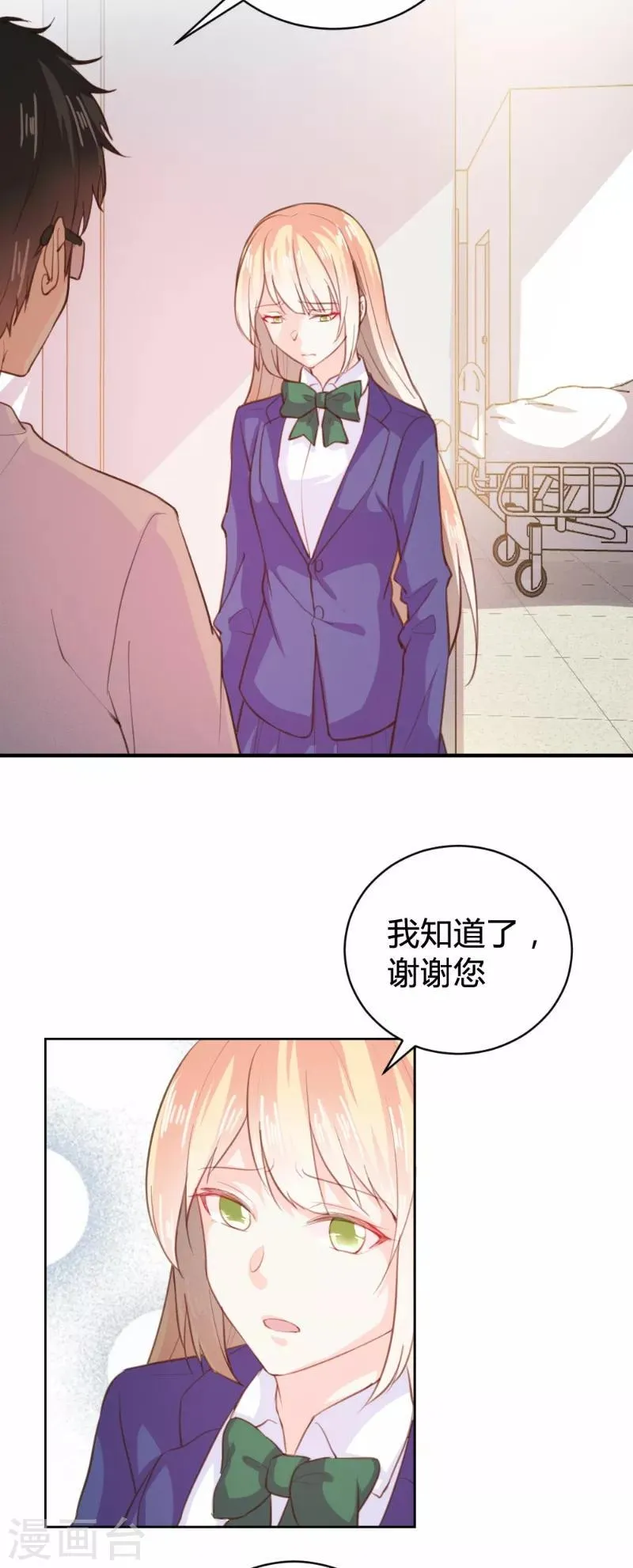 第90话 第13页