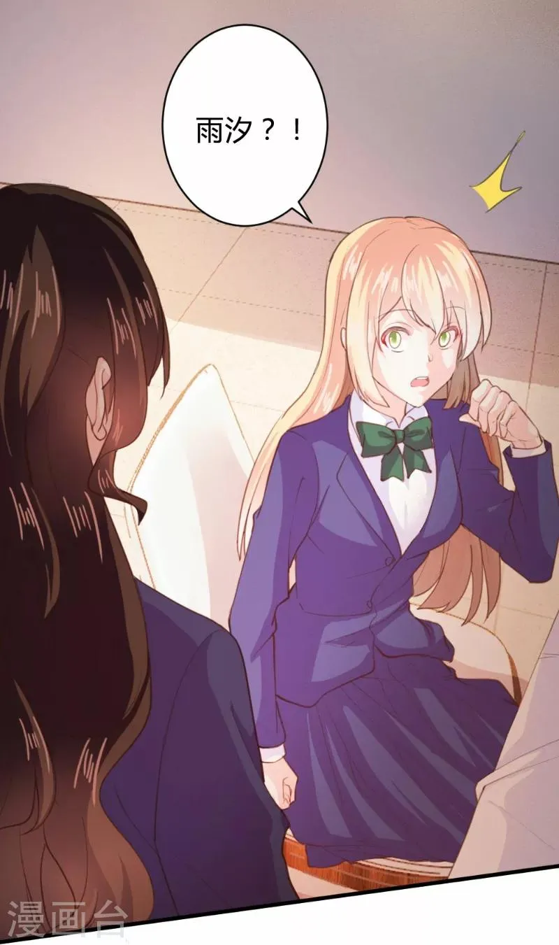 第91话 第7页