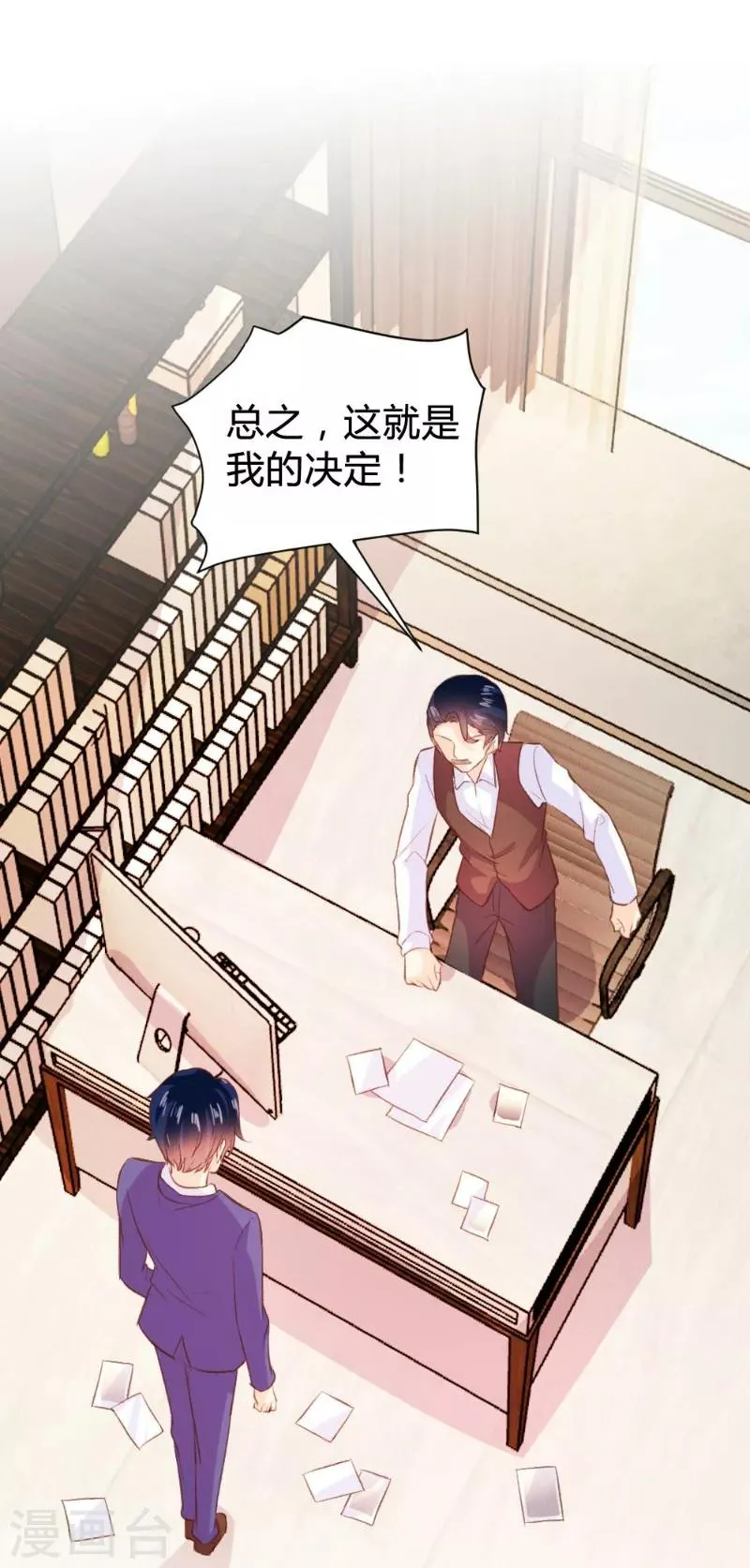 第94话 第26页