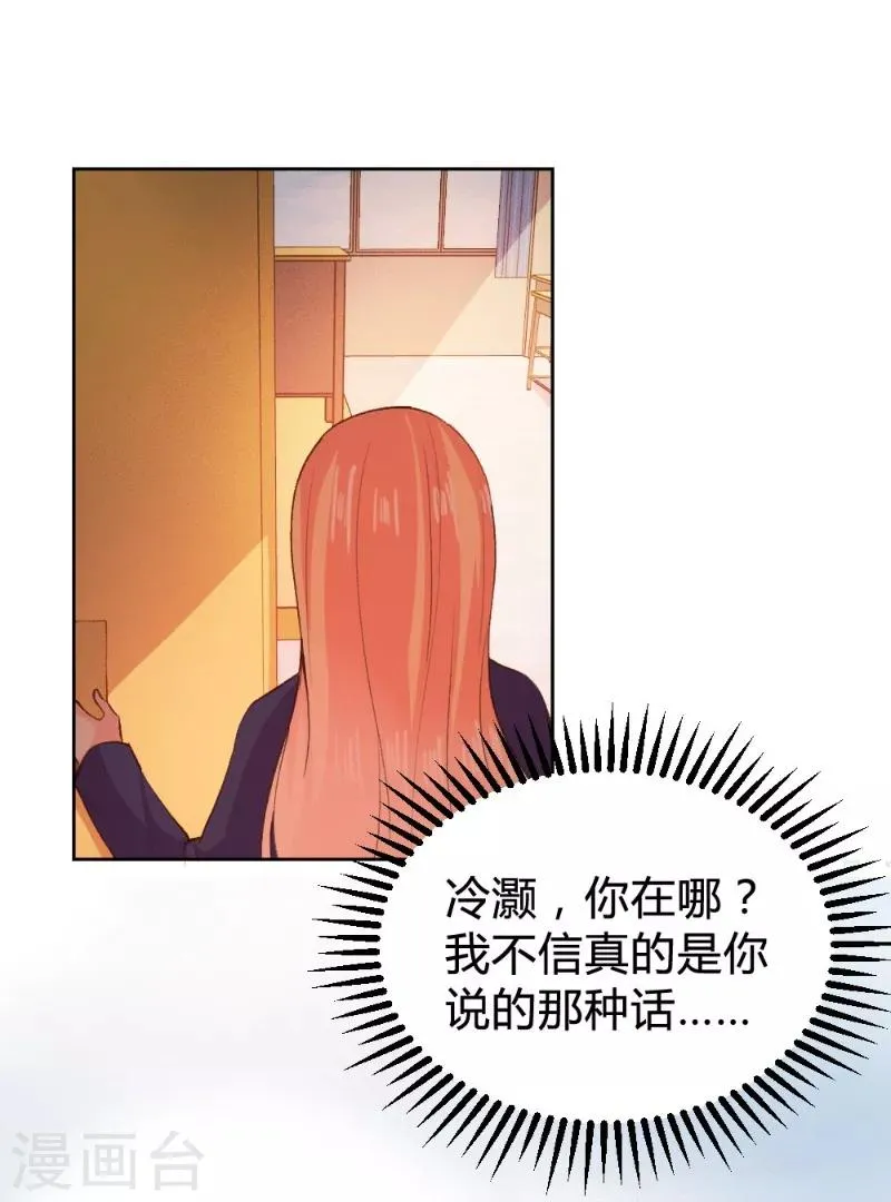 第95话 第2页