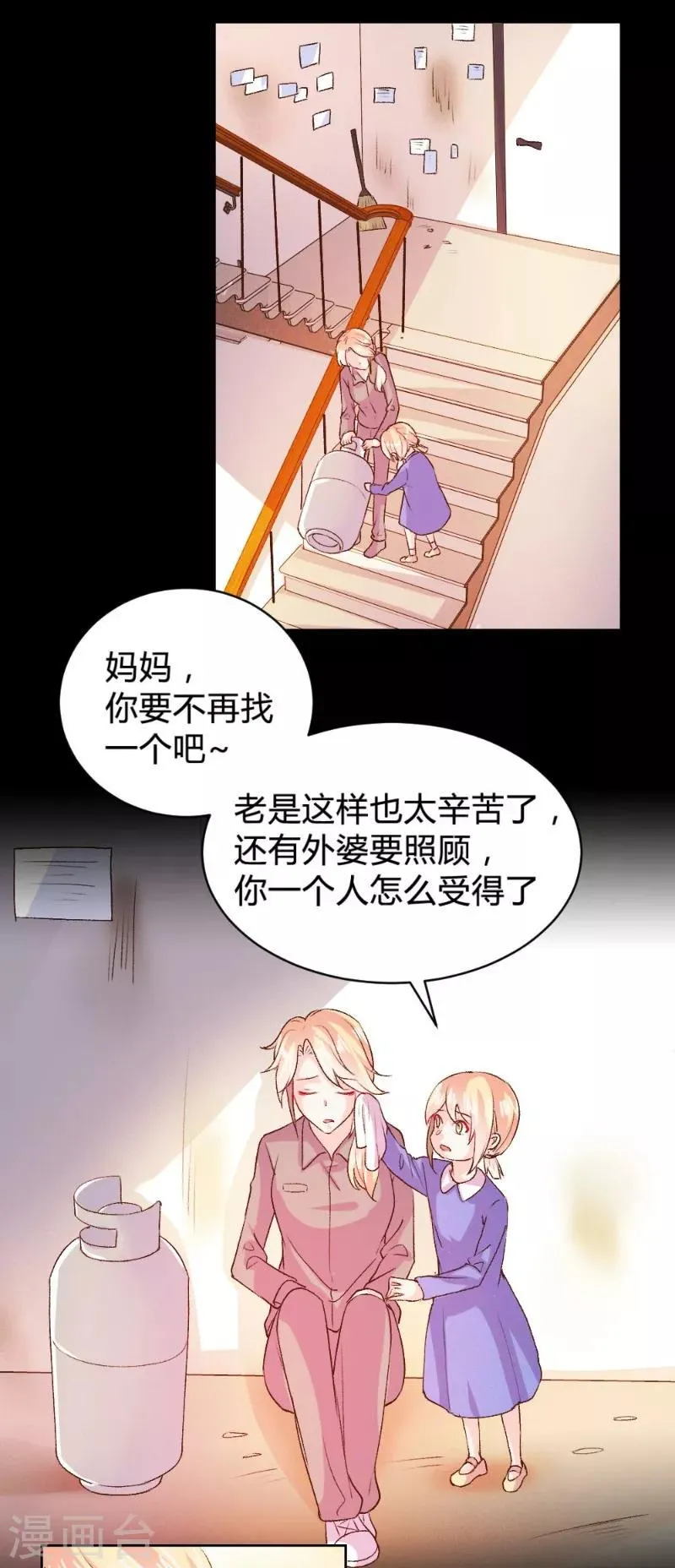 第95话 第24页