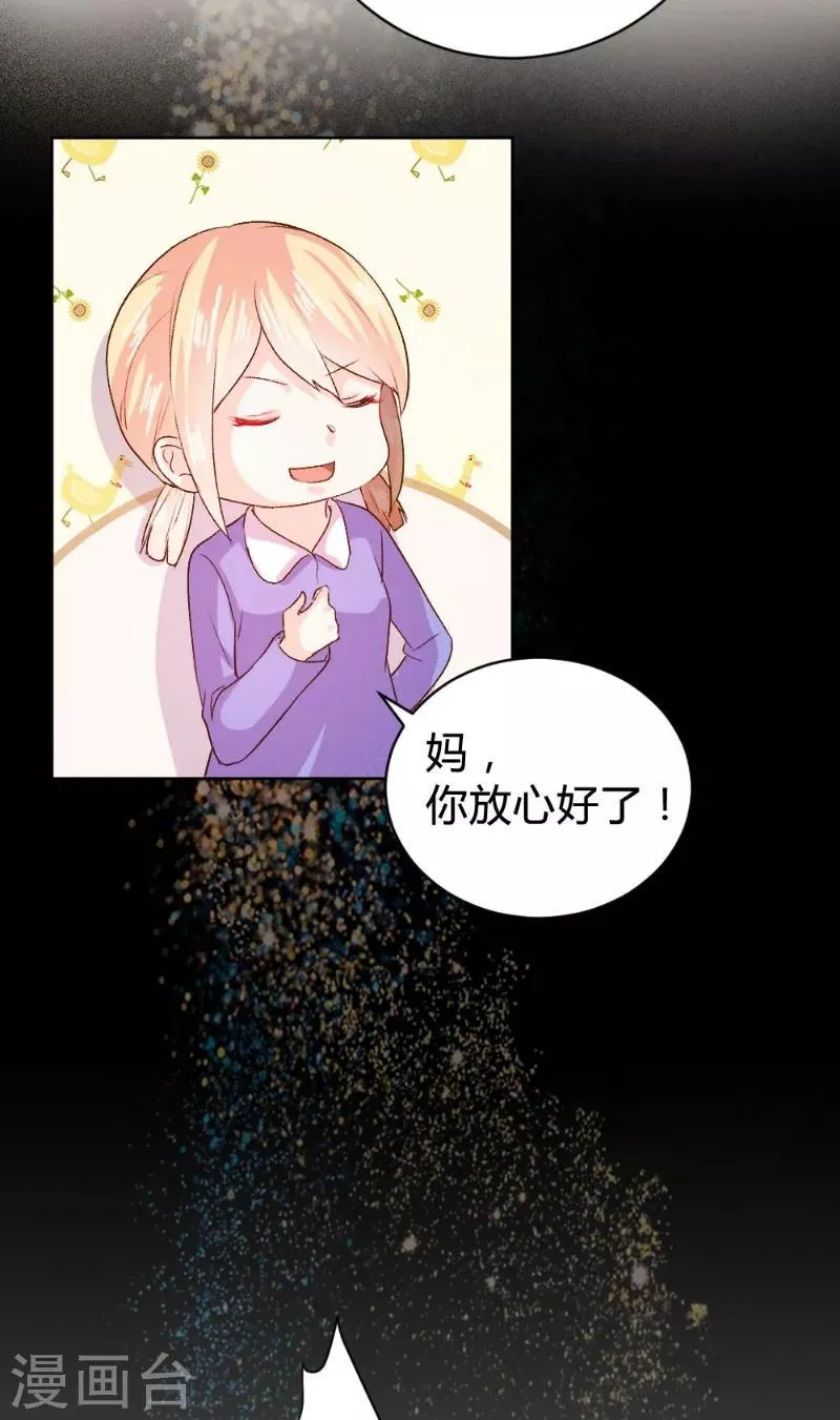 第95话 第27页