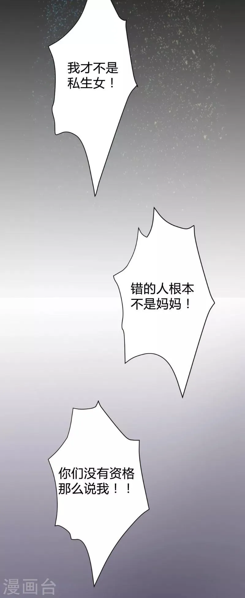 第95话 第28页