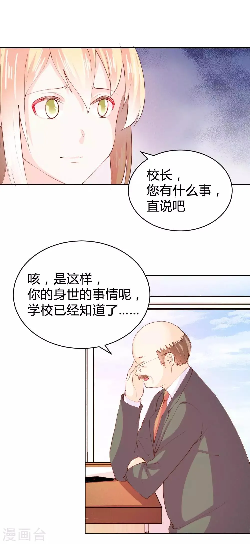 第96话 第4页
