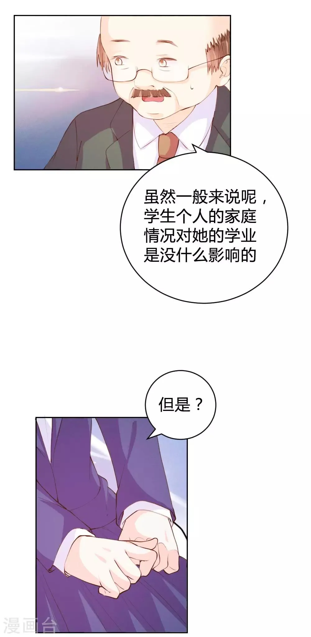 第96话 第5页