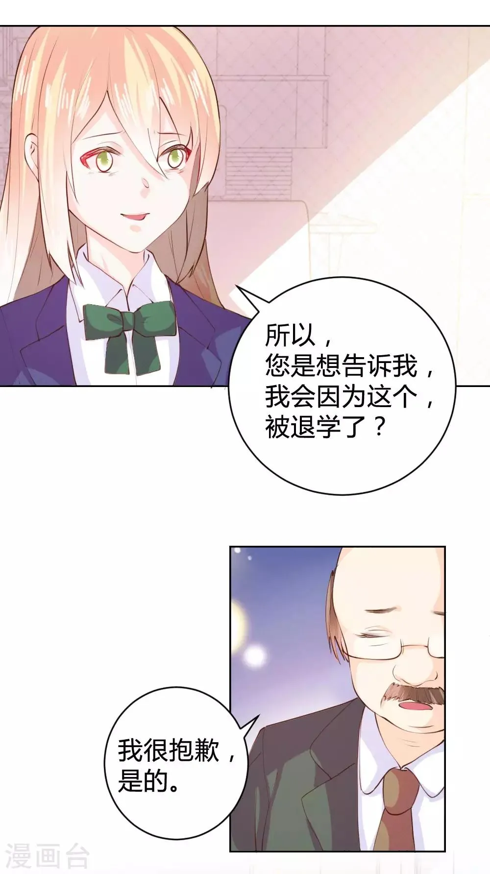 第96话 第8页