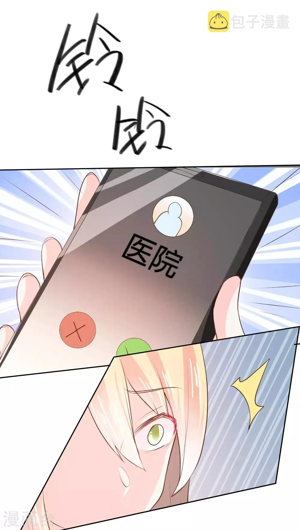 第96话 第16页