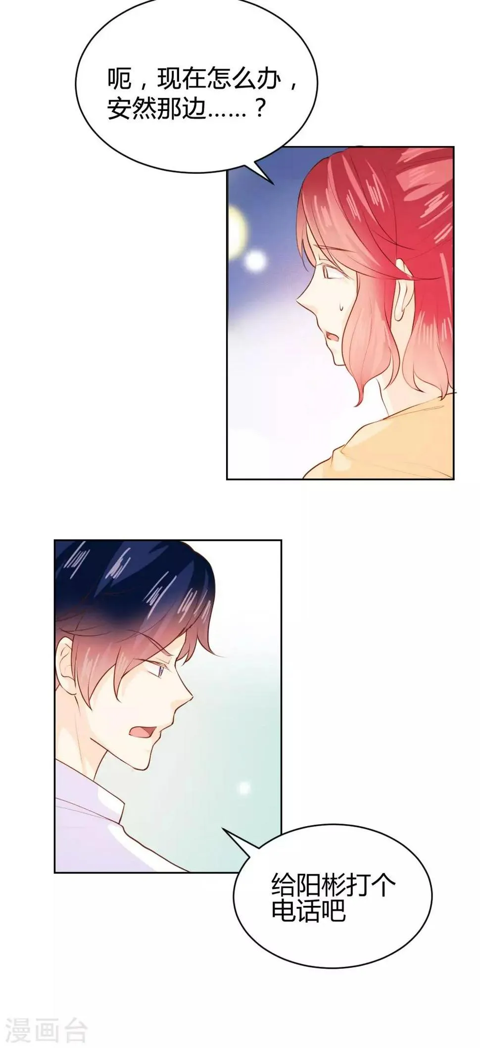第97话 第9页