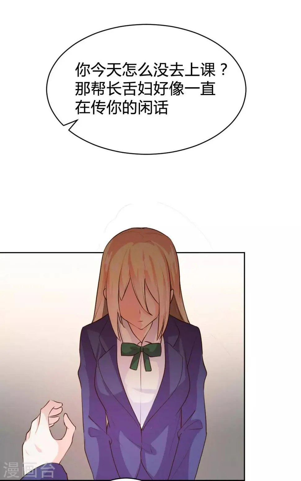 第97话 第12页