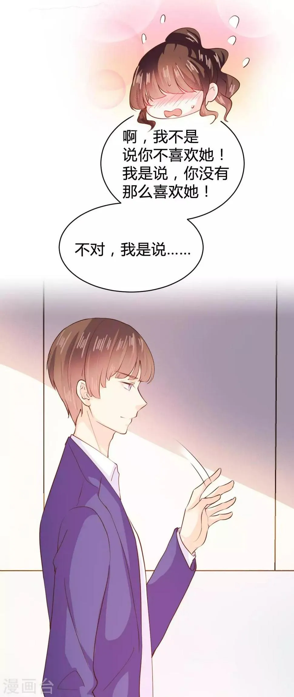 第98话 第6页
