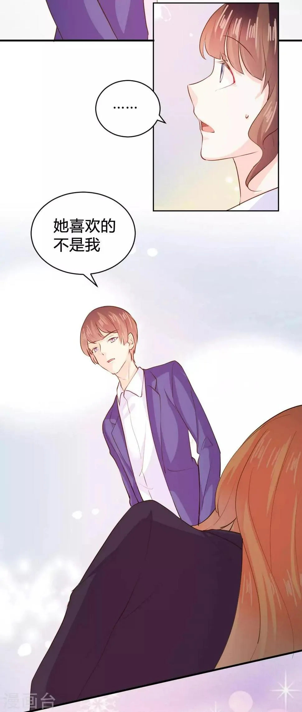 第98话 第7页