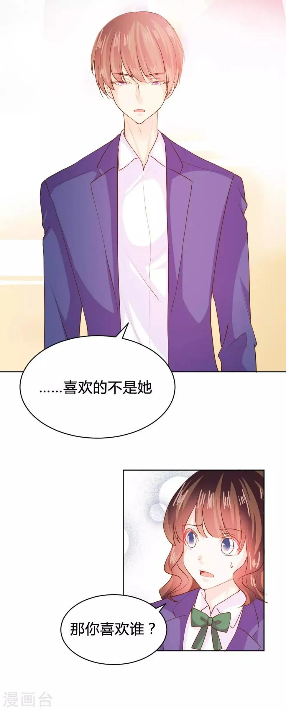 第98话 第9页