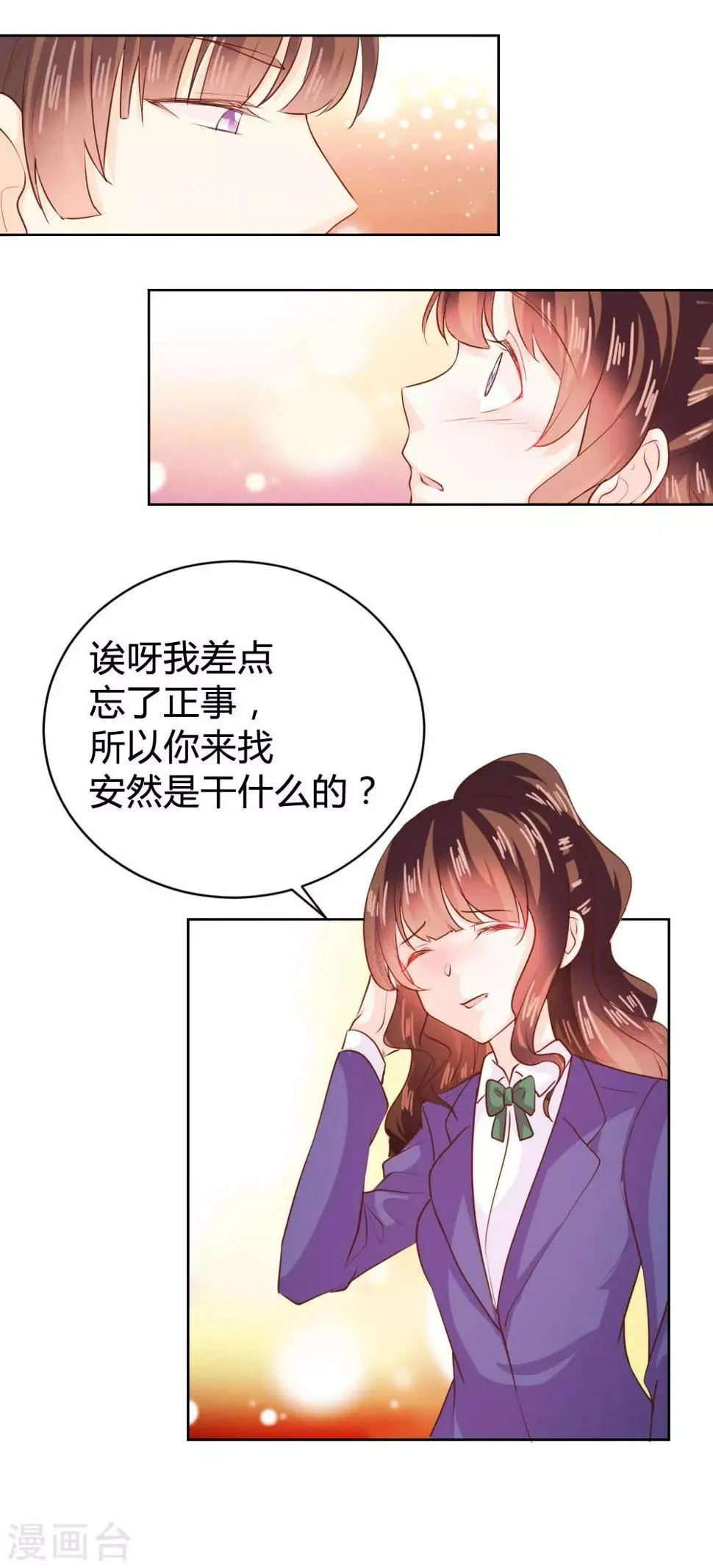 第98话 第11页