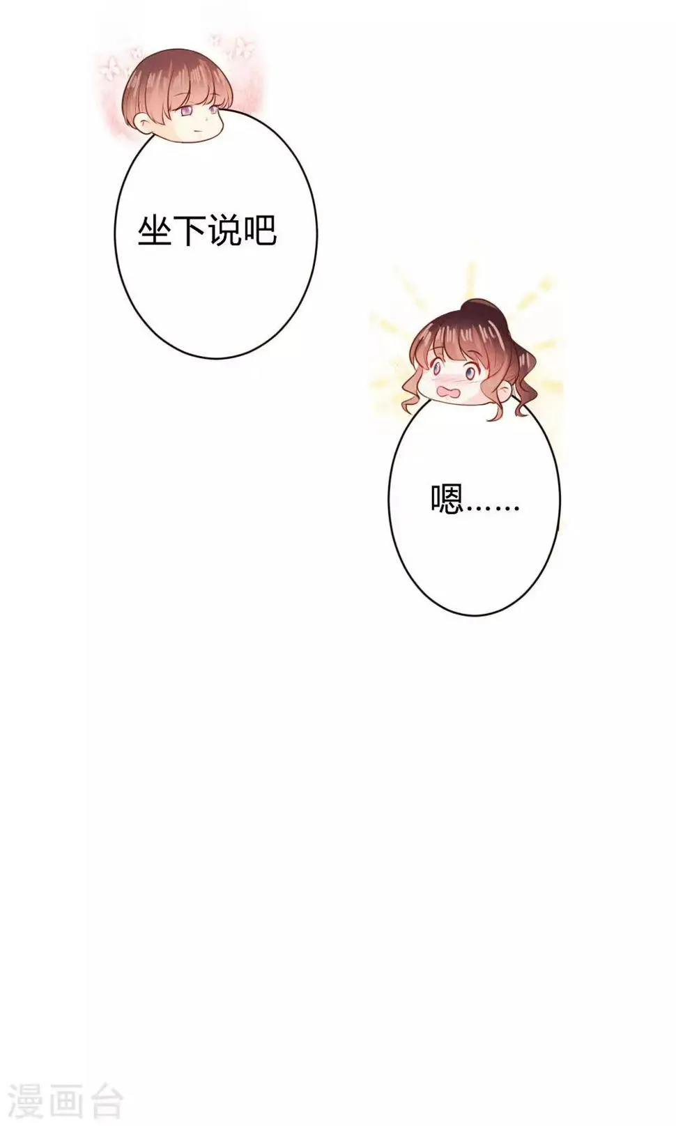 第98话 第13页