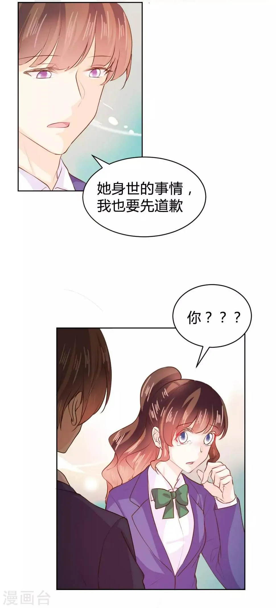 第98话 第17页
