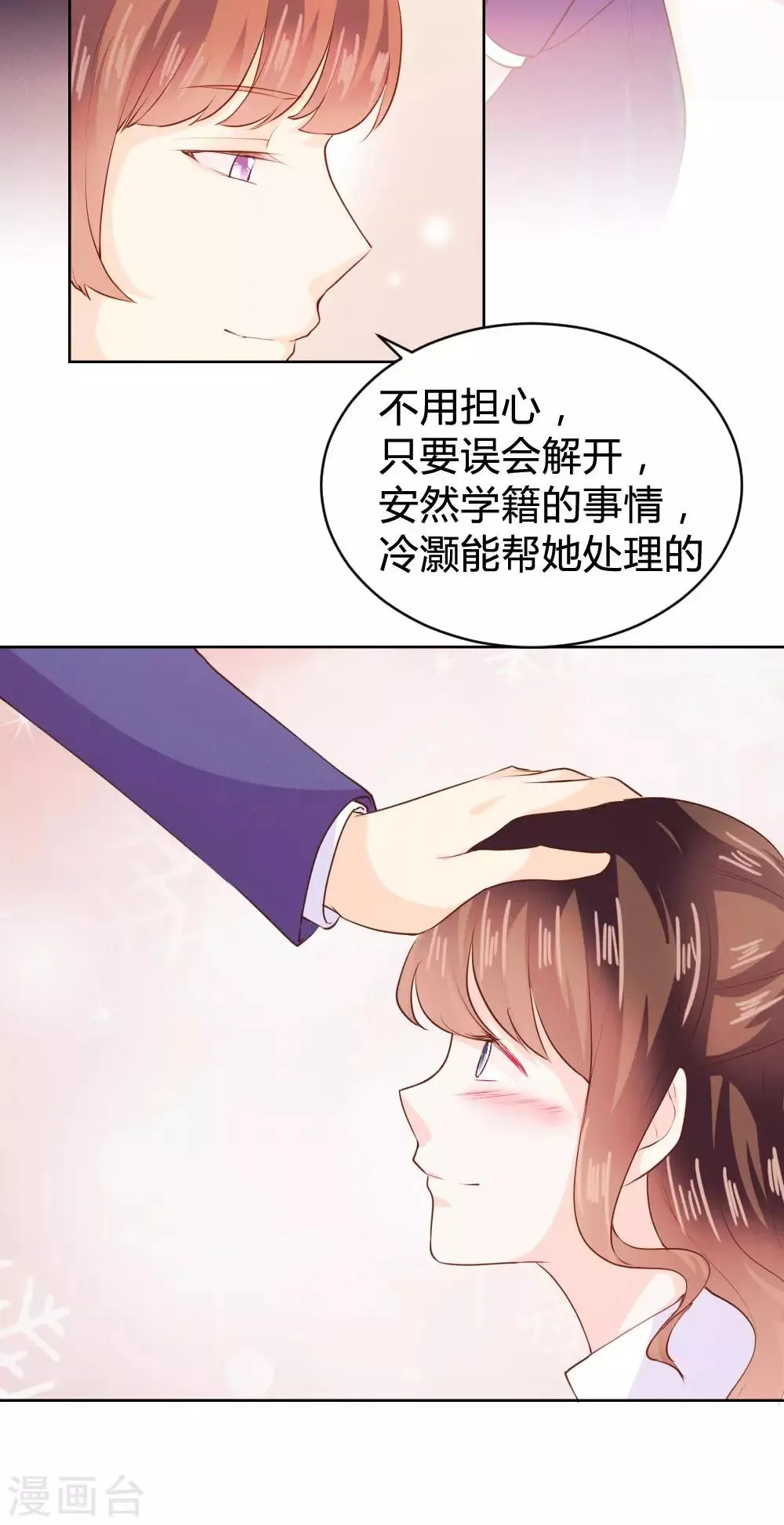 第99话 第12页