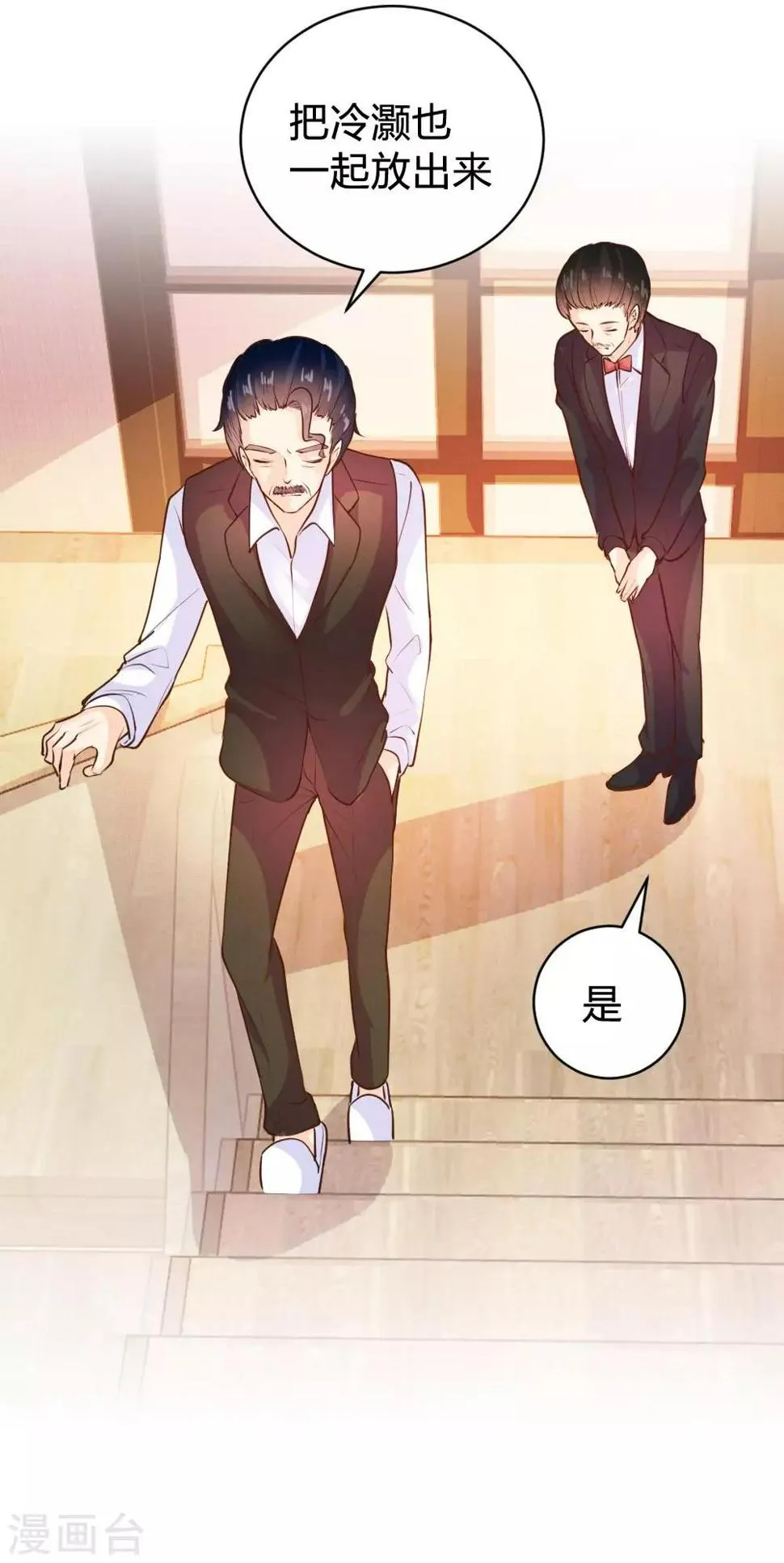 第100话 第11页