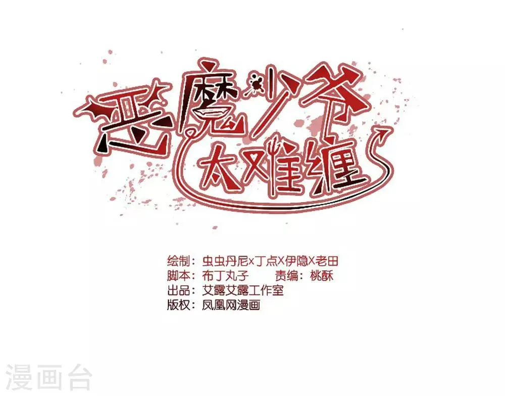 最终话 第1页