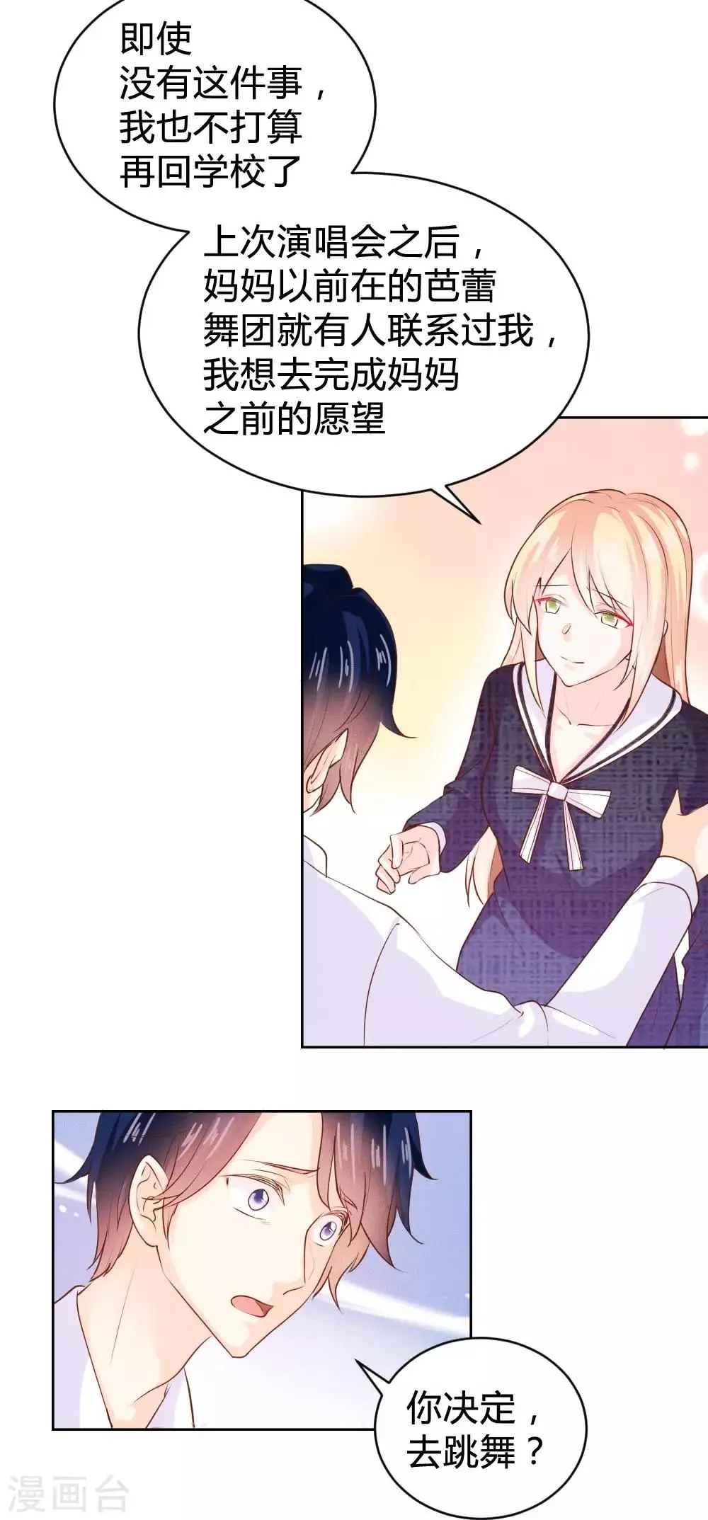 最终话 第4页