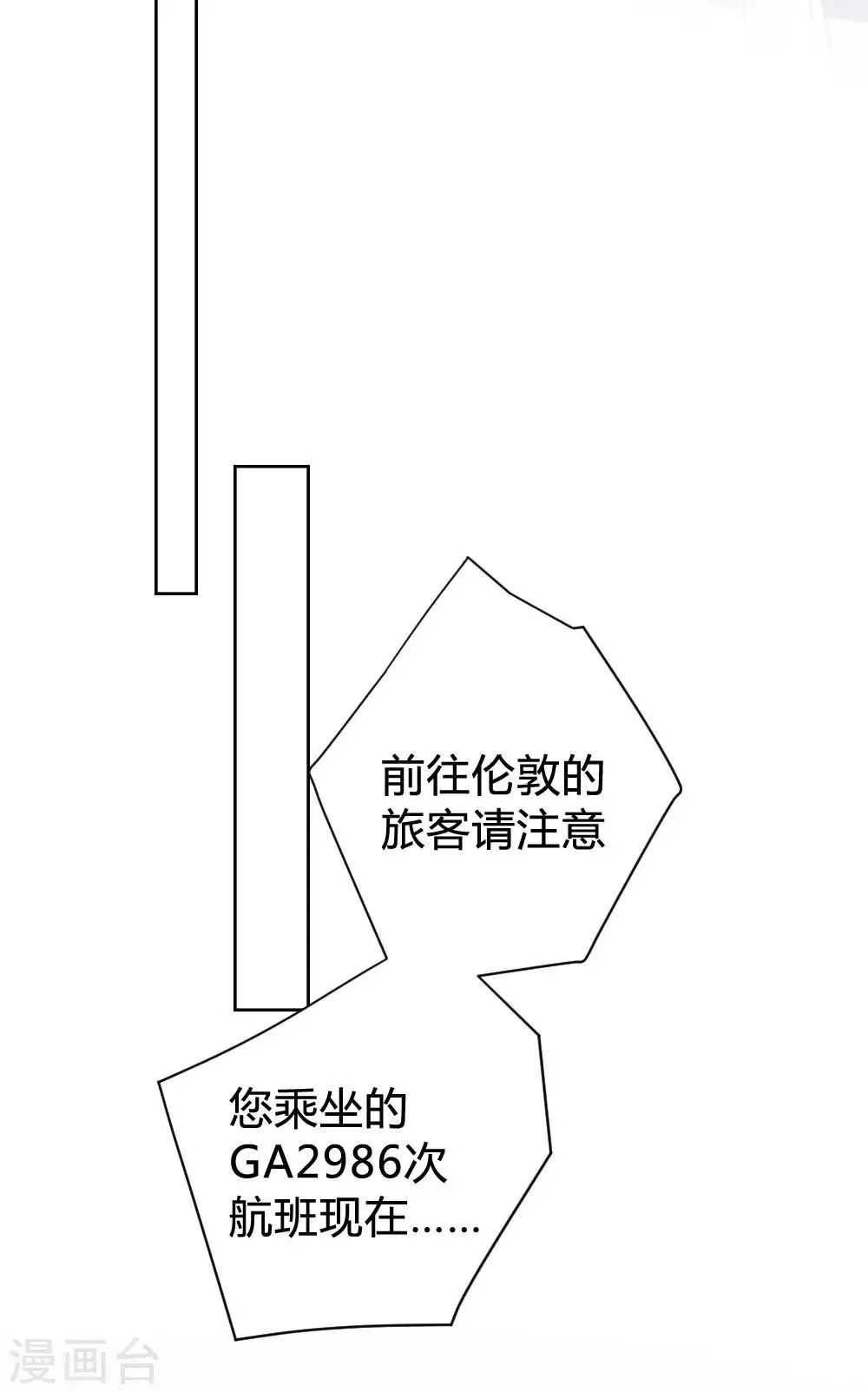 最终话 第8页