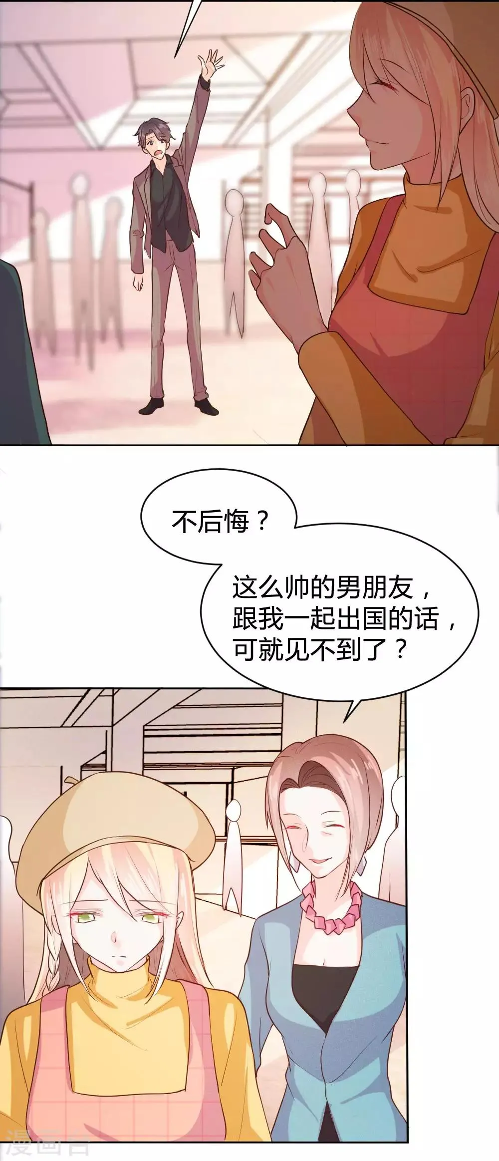 最终话 第10页