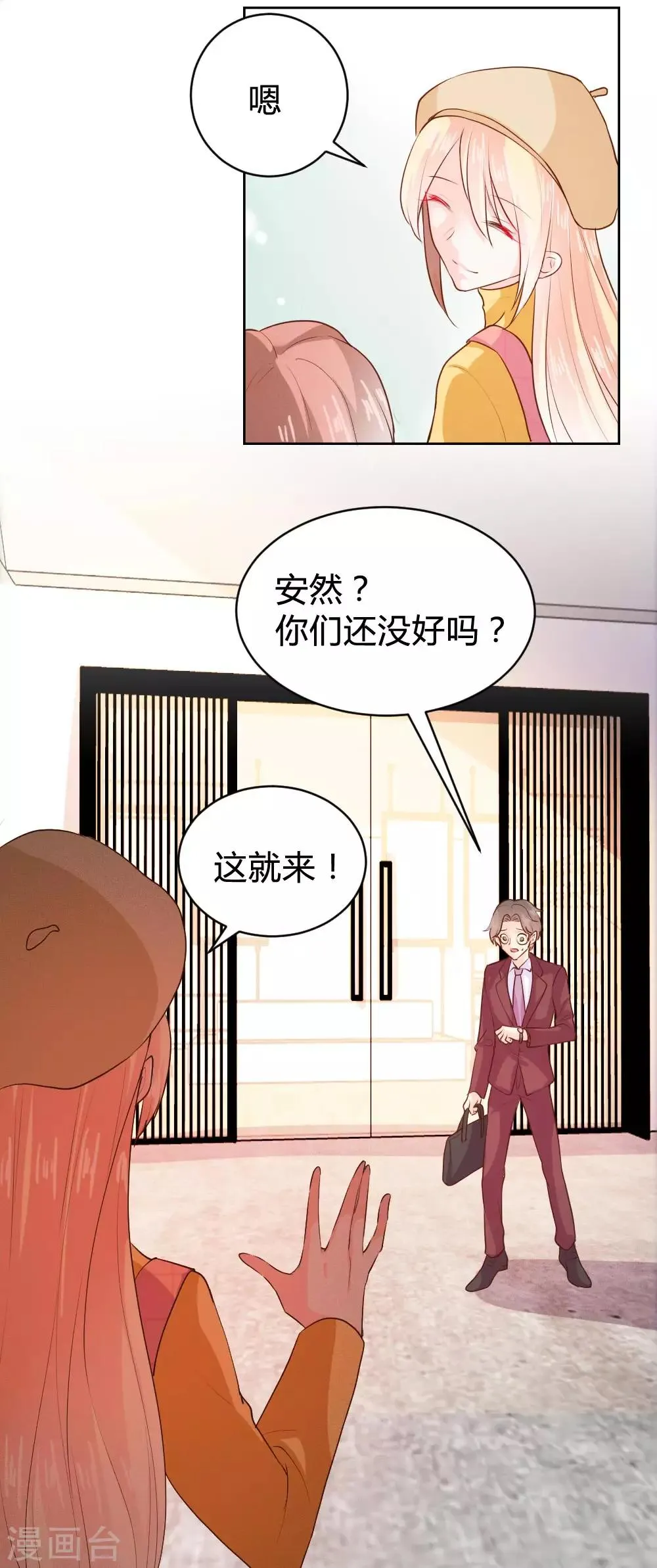 最终话 第11页