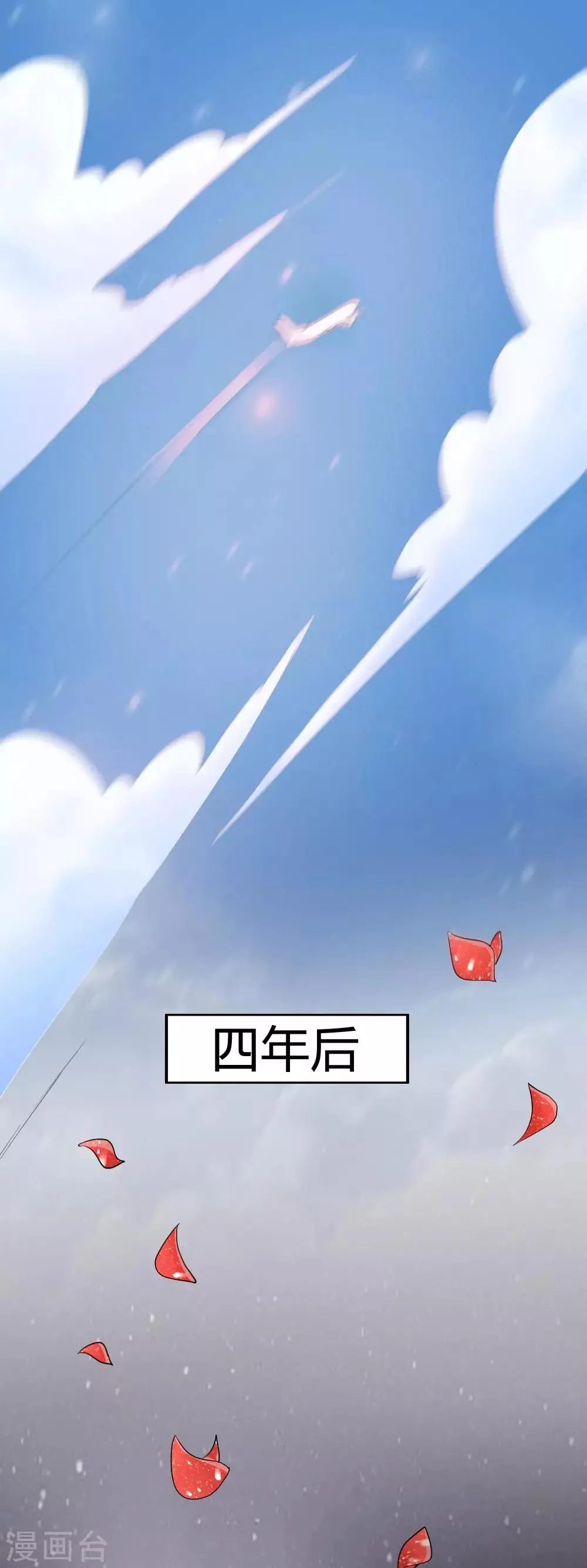 最终话 第12页
