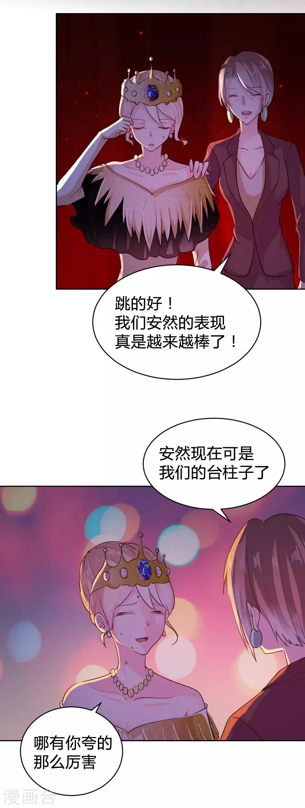 最终话 第15页
