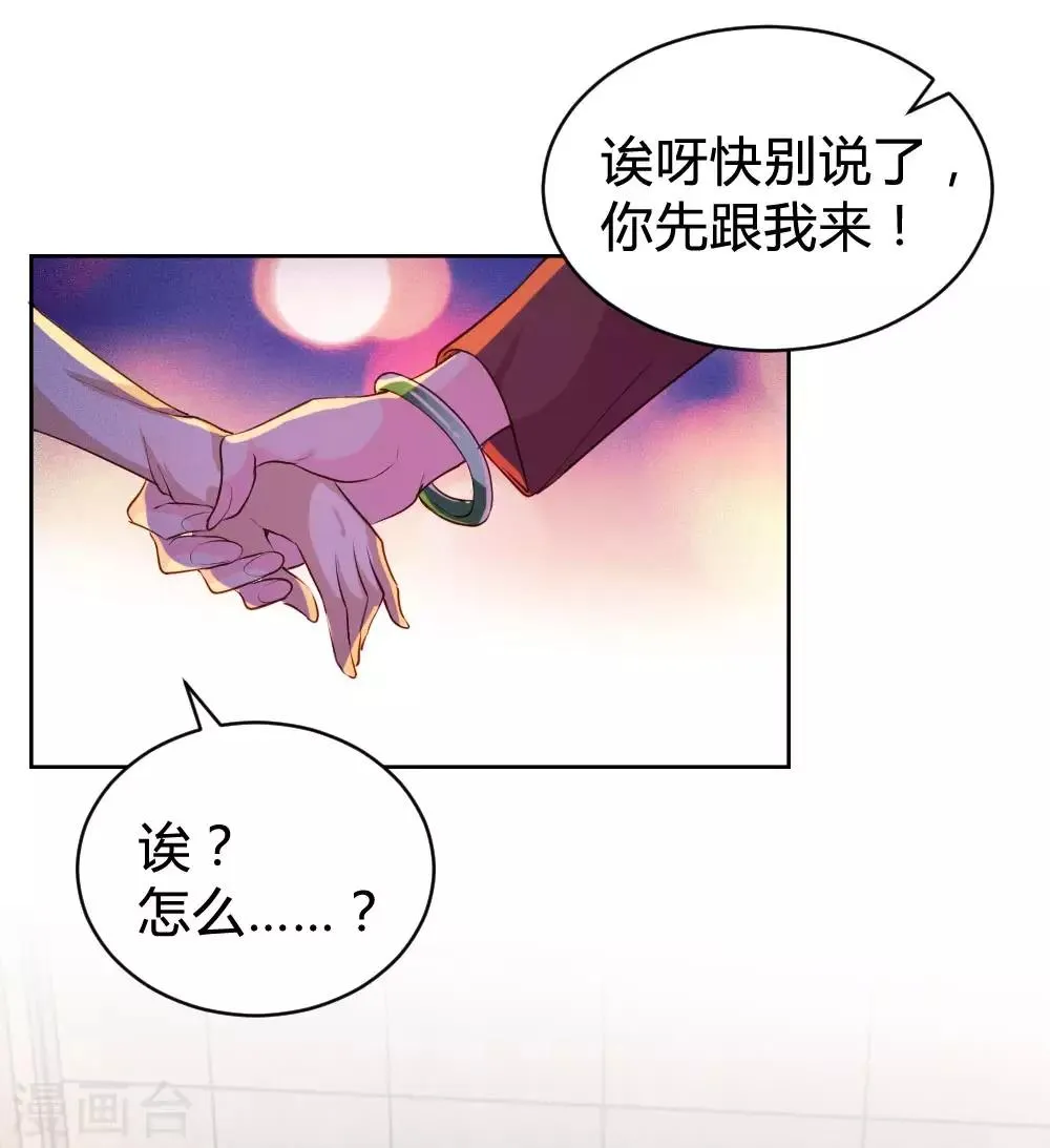 最终话 第16页