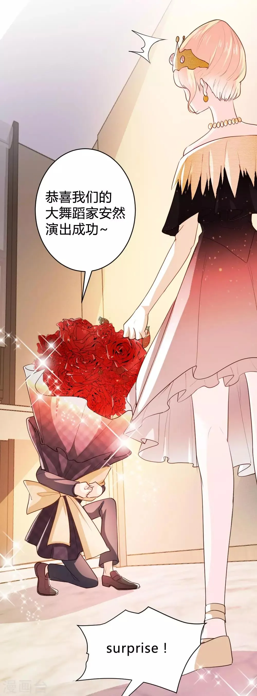 最终话 第19页