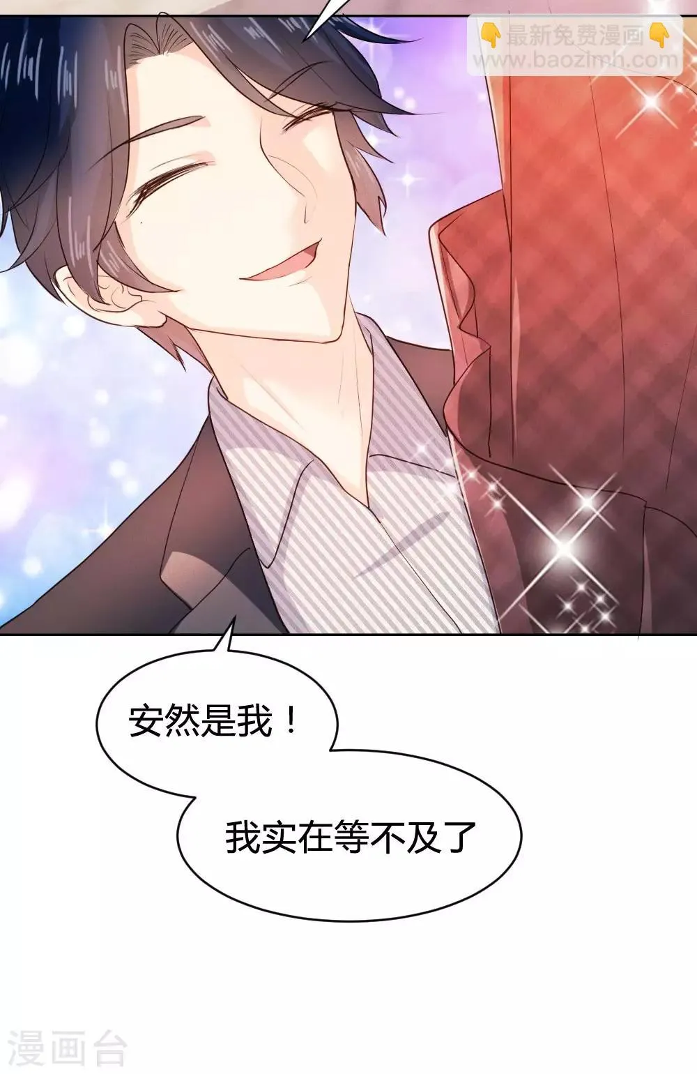 最终话 第20页