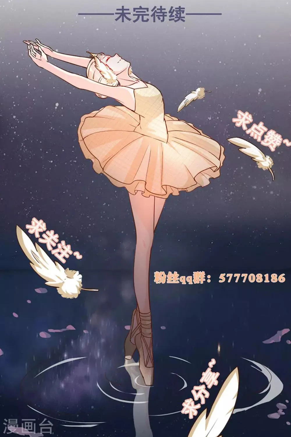 最终话 第26页