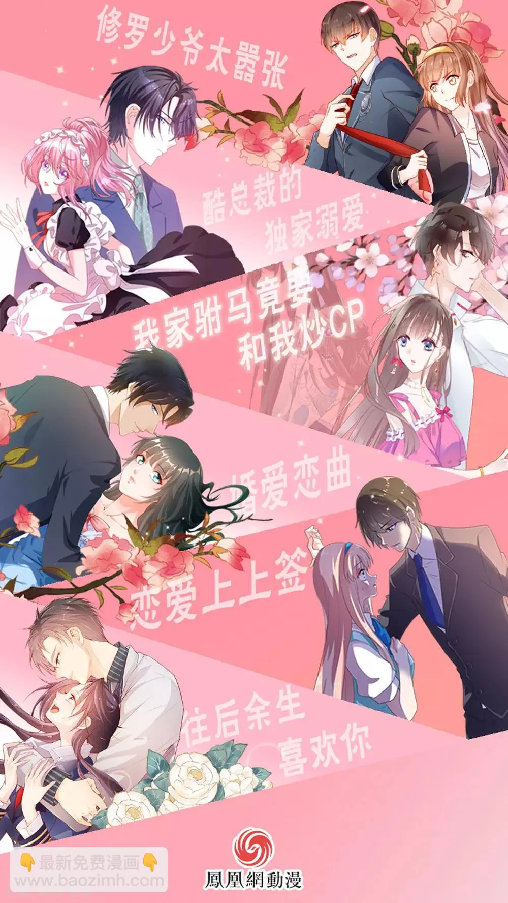 最终话 第27页