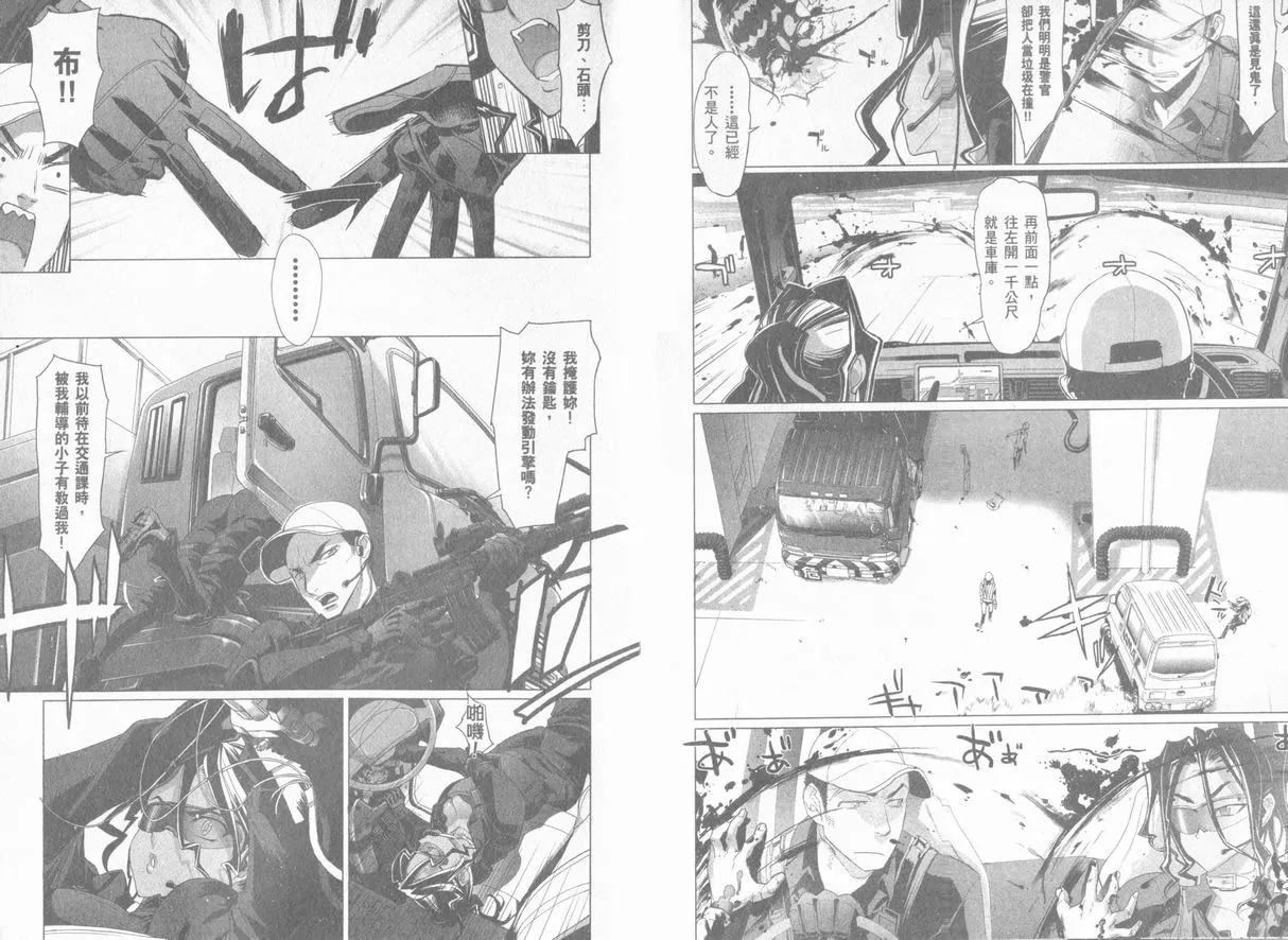 学院默示录04(台)卷 第11页
