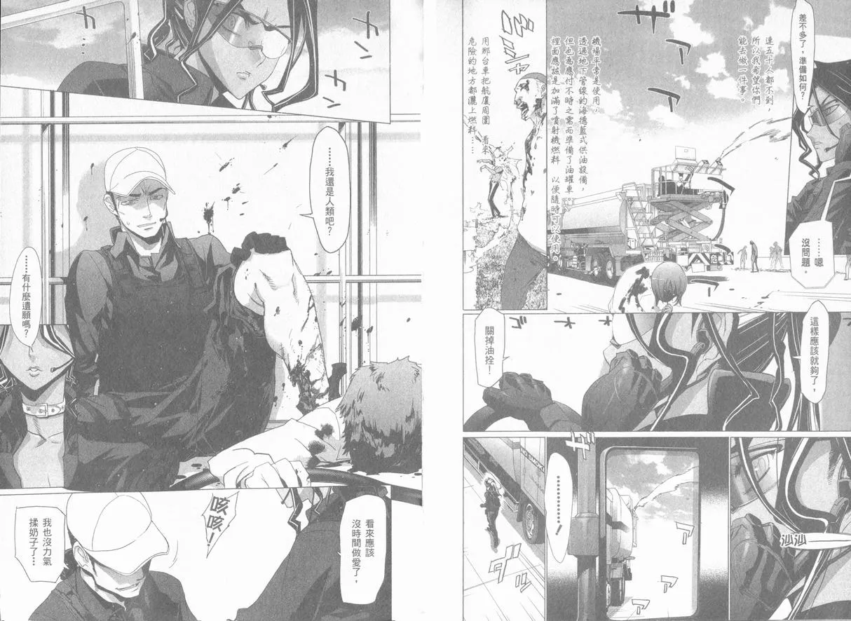 学院默示录04(台)卷 第13页