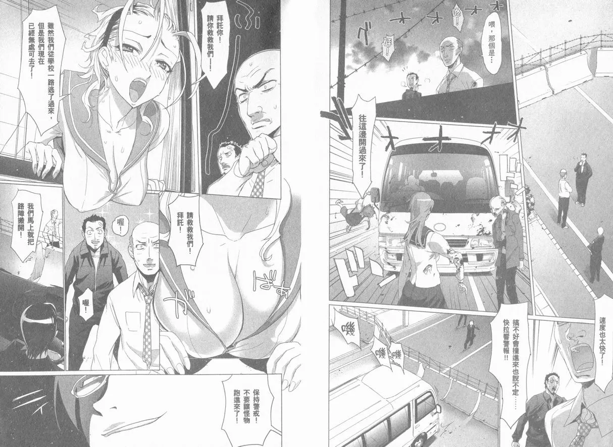 学院默示录04(台)卷 第21页
