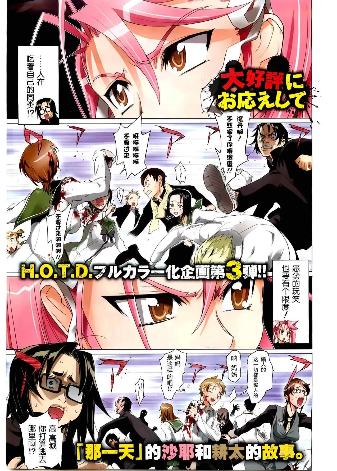 第5话 第1页