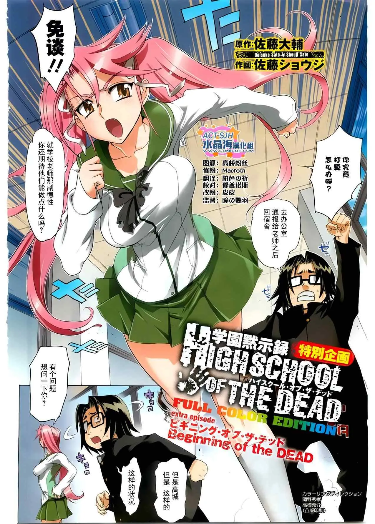 第5话 第2页