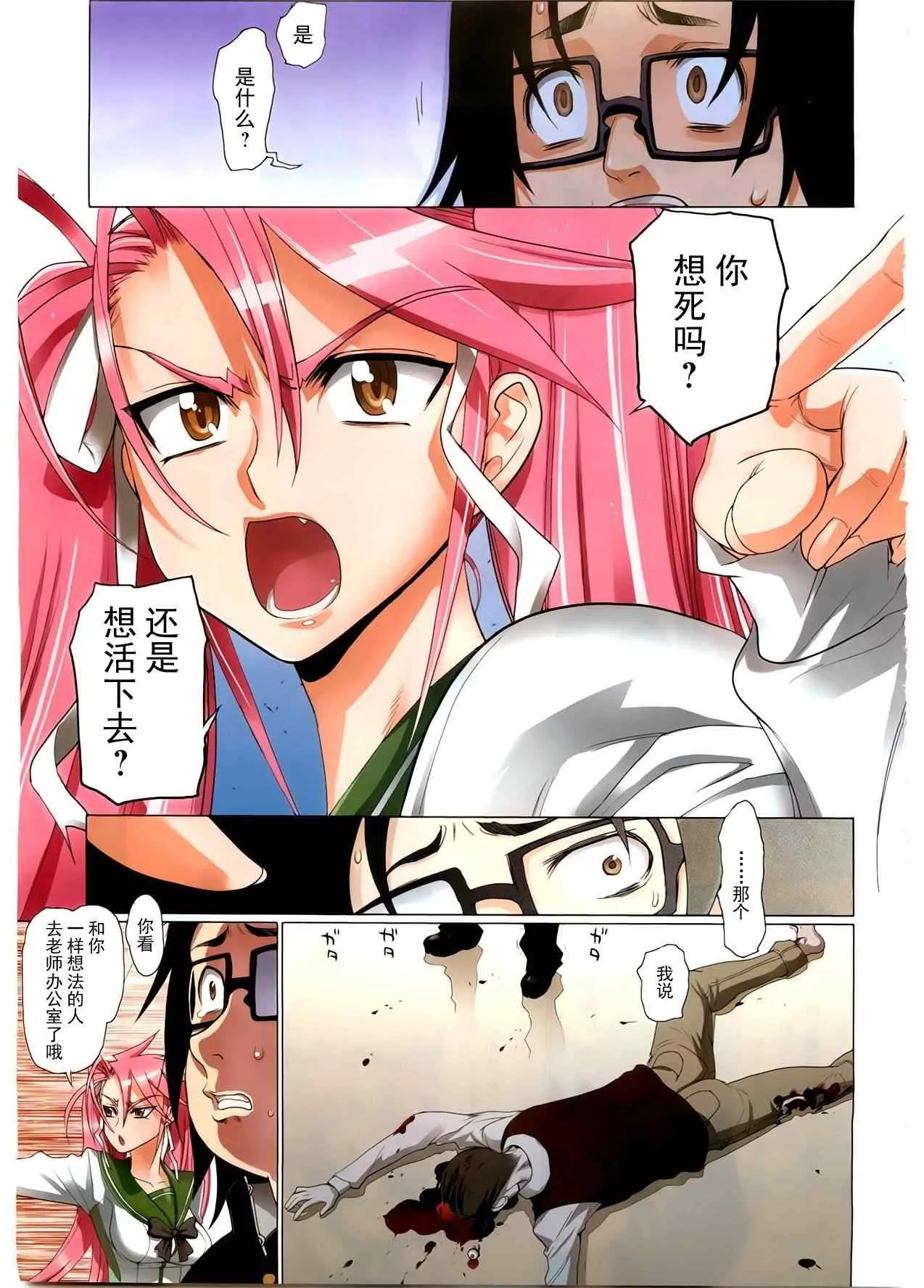 第5话 第3页