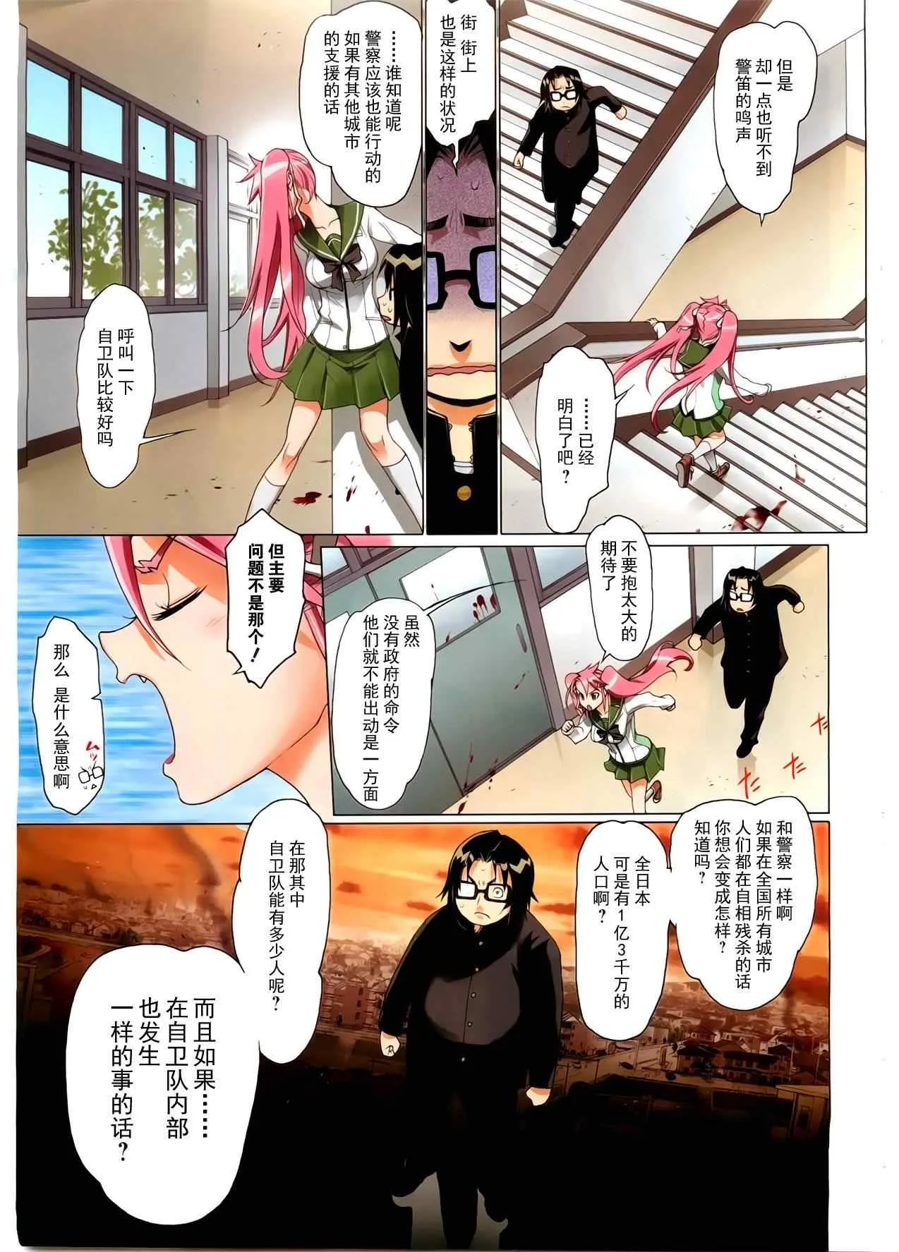 第5话 第5页