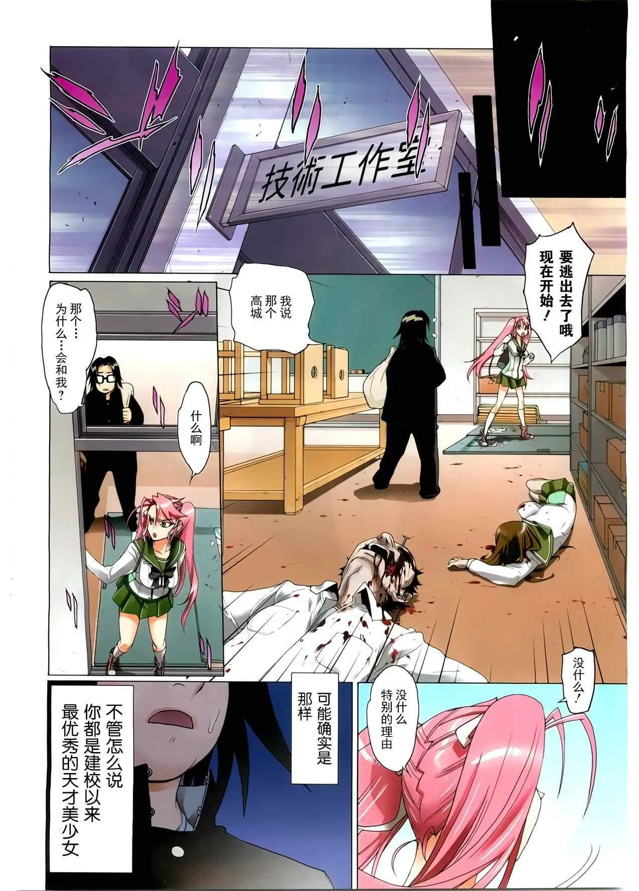 第5话 第6页