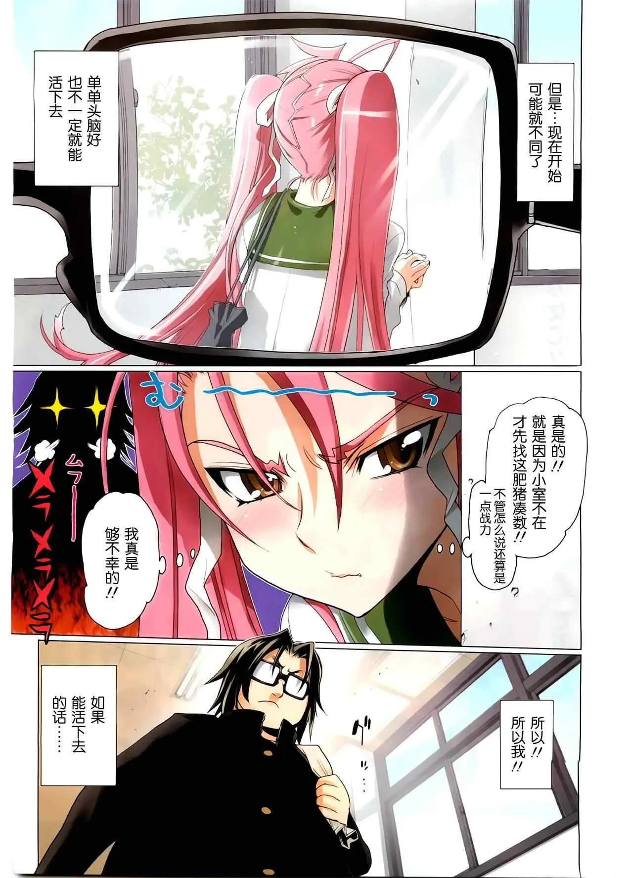 第5话 第7页
